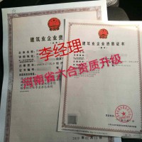郑州巩义装修资质办理多长时间、装修资质办理、河南省六合