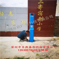 贝斯泰尔校园报警系统，校园一键对讲报警系统