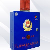 校园一键式联网报警系统，校园紧急求助对讲报警系统