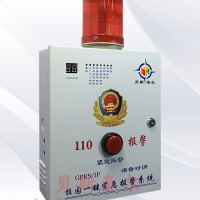 GPRS一键报警器，GPRS语音对讲报警系统