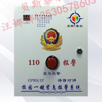 校园突发紧急应急系统，平安校园一键语音对讲系统