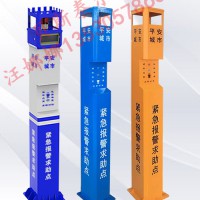 一键视频报警联网系统，平安校园一键对讲报警系统