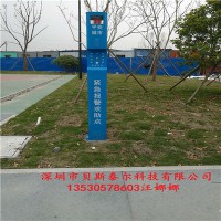 一键报警视频联网系统，平安校园一键对讲系统