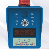 校园一键报警系统，一键式视频对讲报警系统