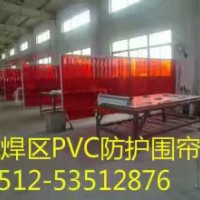 PVC电焊遮光帘（辐射溧阳、南京、镇江、江阴、常州）