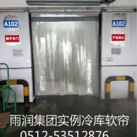 PVc冷库专用软门帘（辐射徐州、淮阴、泗洪、宿迁）