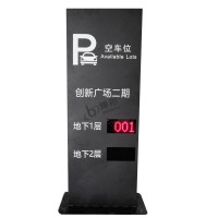 停车场入口空车位引导屏 LED剩余车位显示屏