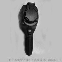 韶山矿用本安型防爆红外热成像仪YRH300