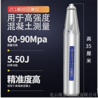 韶山特价批发高强度混凝土回弹仪HT450-A