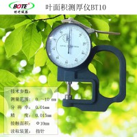 韶山批发促销博特手持叶片厚度测量仪BT-10