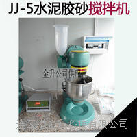 韶山供应水泥胶砂搅拌机JJ-5/水泥胶砂试件检测仪