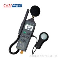 韶山批发华盛昌DT-8820多功能环境测试仪