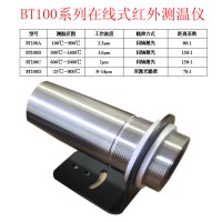 韶山BT100工业在线式红外测温仪​低价批发