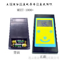 韶山土壤水分温度电导率盐度测试仪MEET-1000+