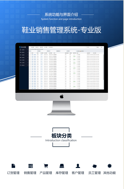 25175鞋业销售管理系统专业版/鞋业erp/鞋业进销存