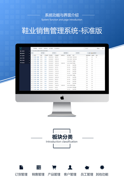 25175鞋业销售管理系统标准版/鞋业erp/鞋业进销存