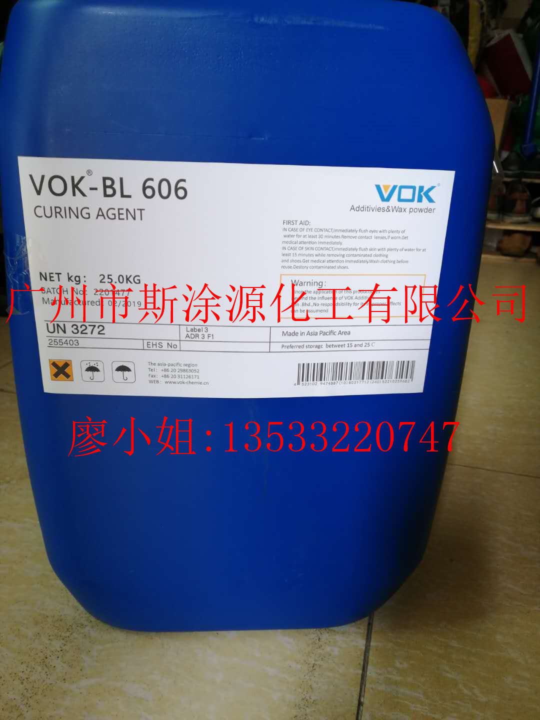 沃克尔特种化学VOK-CVS-10水性流变助剂