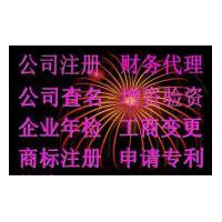您想拥有自己的商业帝国吗 就找隆杰小刘为您注册公司