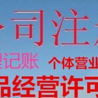 没有大动作哪敢惊动您 隆杰特惠 免费注册公司