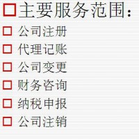 淄博市注册公司、工商、税务年报等业务办理、咨询