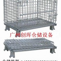 中山折叠式仓储笼 新会折叠式仓储笼 肇庆仓储笼 高要仓储笼