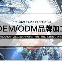 广州化妆品工厂专业代加工OEM化妆品贴牌OEM化妆品批发