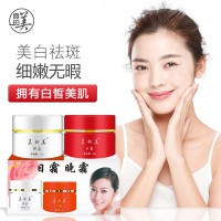 广州化妆品红白瓶祛斑霜批发化妆品贴牌散装批发代加工OEM招商