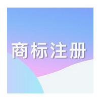 商标注册申请遵循原则，北京商标注册办理服务