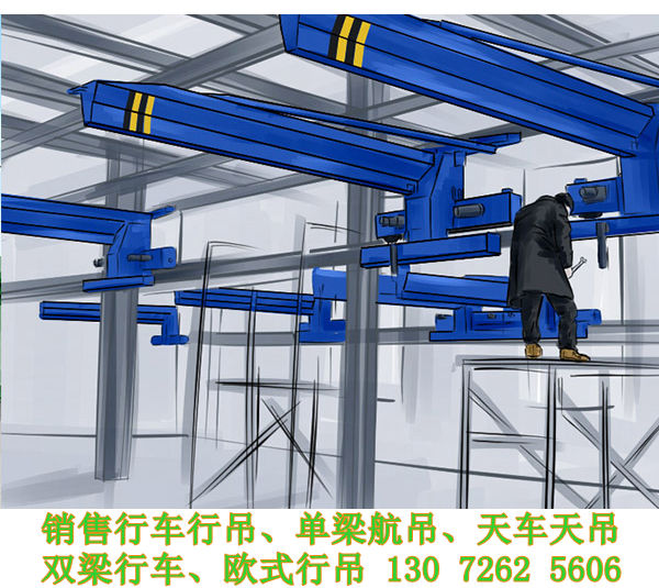 江苏南京单梁行吊厂家常用吨位起重机销售
