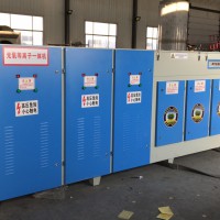 等离子光氧一体机 除烟除味废气处理净化设备 生产厂家