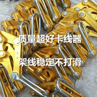 铝合金卡线器参数 导线卡线器生产厂家