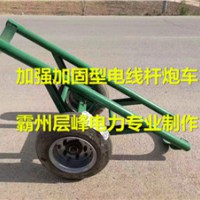 便宜运杆车生产厂家 质量好电线杆炮车牌子