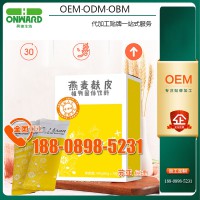 燕麦麸皮粉左旋速溶酵素粉加工研发工厂、草莓果奶昔加工