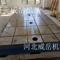 铸铁焊接平台厂家直销_T型槽平台_品质保障