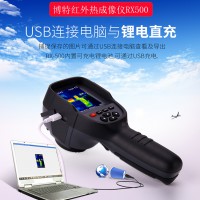 南宫博特工业高清手持红外热成像仪RX500