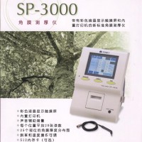 TOMEY公司的SP-3000角膜测厚仪