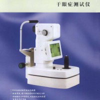 Kowa DR-I数字化干眼检测仪