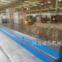 重庆铸铁焊接平台2乘6米\铸铁平板/河北威岳