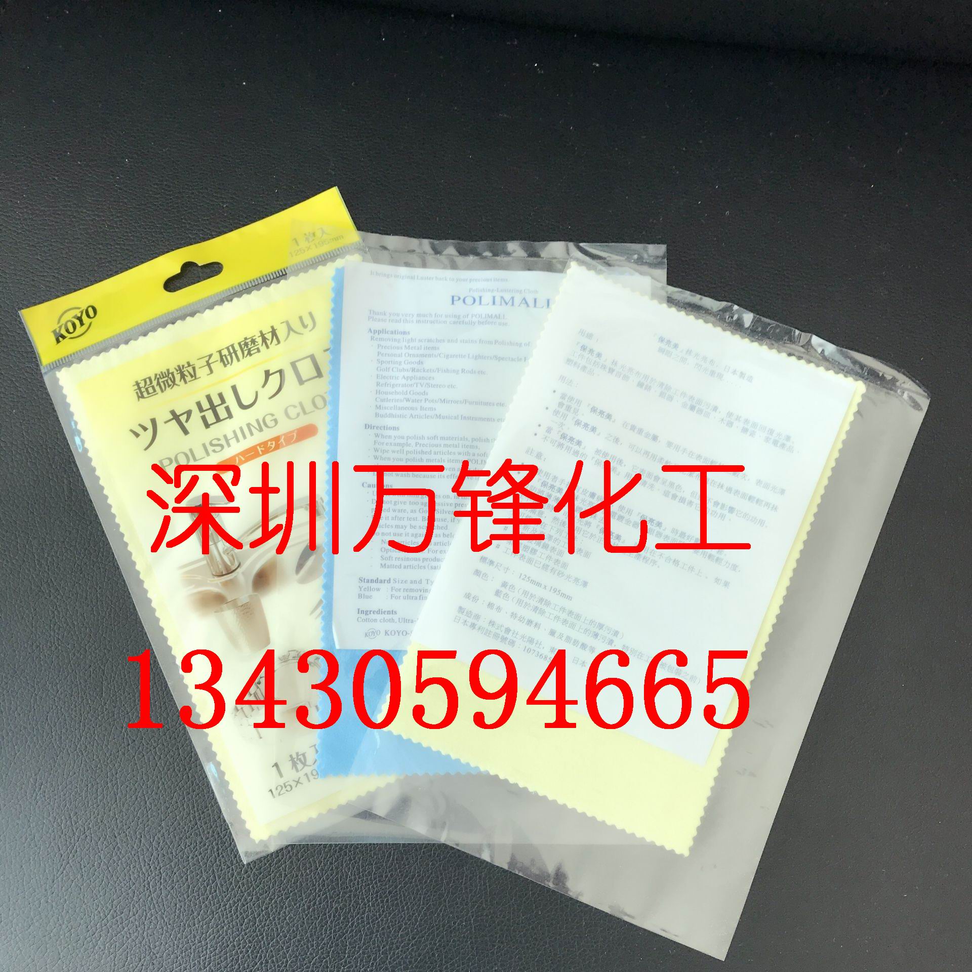 光阳保亮美抹光亮布 不锈钢手表KOYO抛光布 清洁银器银饰