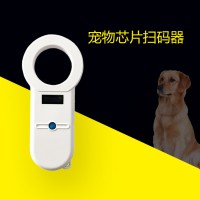 134.2KHZ宠物芯片扫描仪
