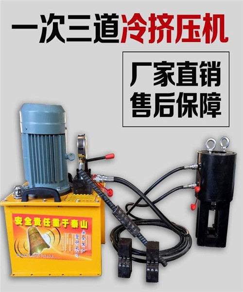 贵州清镇液压钢筋冷挤压连接机供应