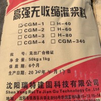 沈阳高强无收缩灌浆料厂家
