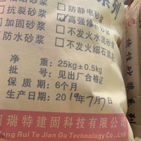 混凝土修复结构找平专用高强修补砂浆