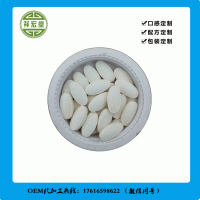 黄精葛根玉竹压片糖果定制厂家-济宁黄精片oem贴牌
