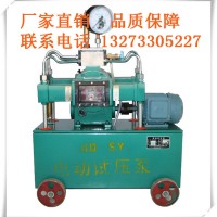 电动试压泵使用方便，安全可靠