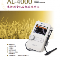 TOMEY（日本）AL-4000眼科A超测厚仪