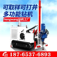 山东恒旺取土钻机 取样环保检测钻机 无扰动土壤取芯钻机
