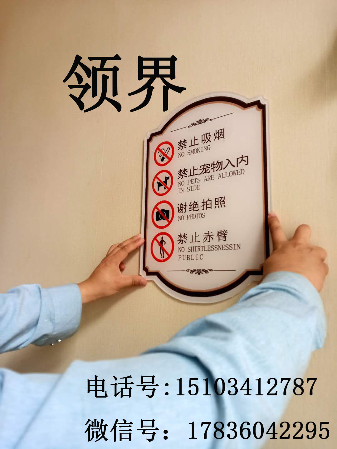 山西领界楼宇标牌  标识标牌
