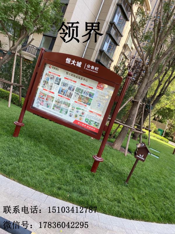 山西领界公告栏 公告栏设计