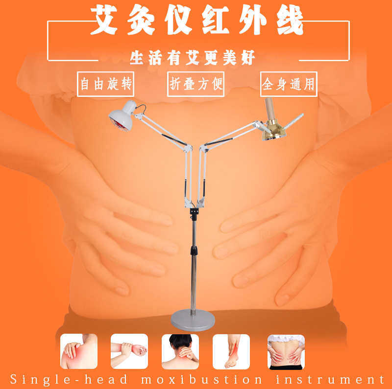 养生仪器红外线艾灸仪悬灸仪立式艾灸仪器调高底器艾灸厂家批发